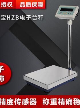 衡之宝HZB记重秤FWE高精度计重电子秤50称重150kg防静电电子称工