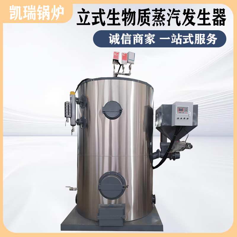 免办证0.5-4吨卧式管式蒸汽发生器 燃生物质颗粒蒸汽热源机即热式
