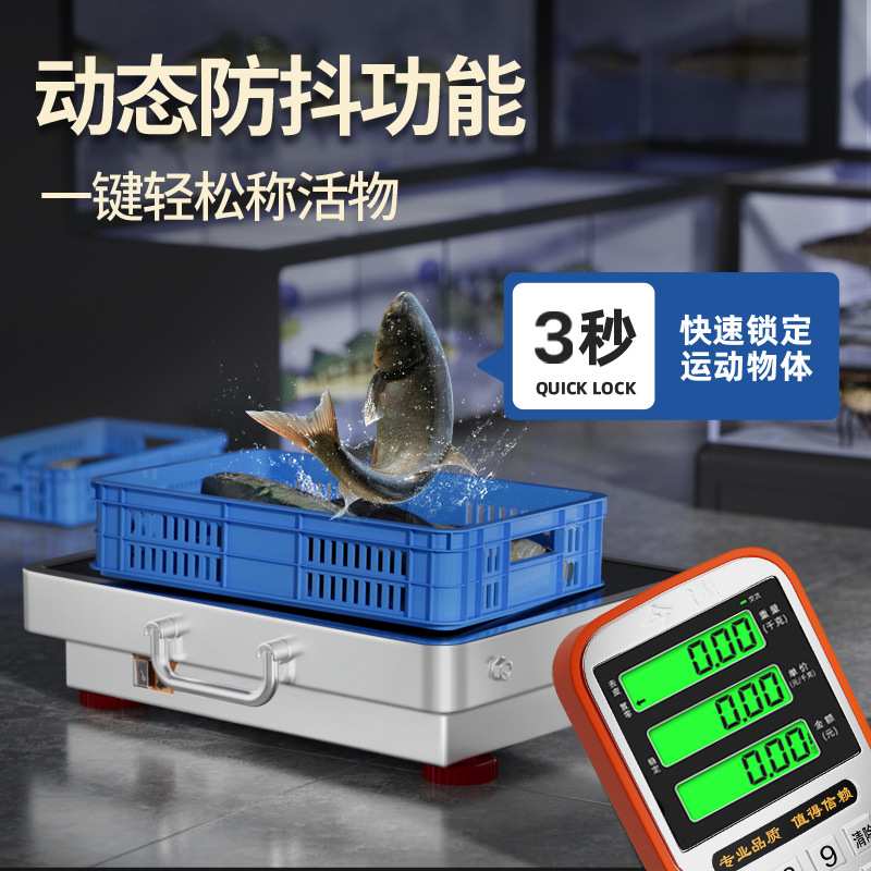 无线电子秤商用落地台秤电子称精准手提便携公斤称重家用移动菜场
