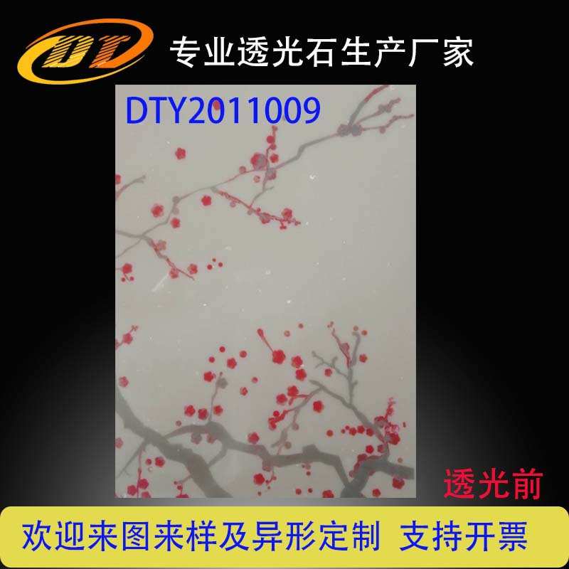 浮雕石材透光板雕刻花纹板透光灯箱造型加工雪花石仿云石灯柱背景