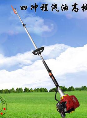 多功能四冲程汽油高枝油锯园林绿化修枝加长高枝锯园艺高枝绿篱机