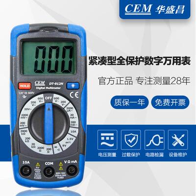 万用表便携式数字万用表CEM华盛昌DT-916N数显万用表高精度