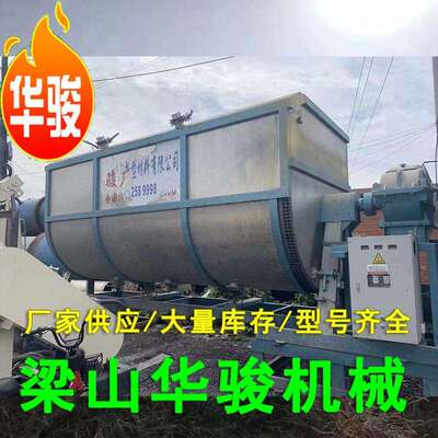 工业真石漆搅拌机5-30吨卧式螺带混合机