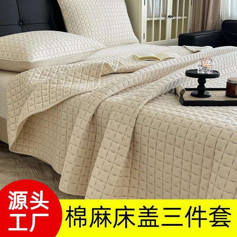 外贸跨境棉麻色织夹棉床盖三件套多功能绗缝抗菌吸湿透气盖毯