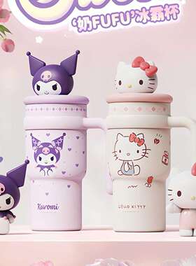 Hellokitty三丽鸥公仔冰霸杯大容量316内胆保温杯女生高颜值吸管