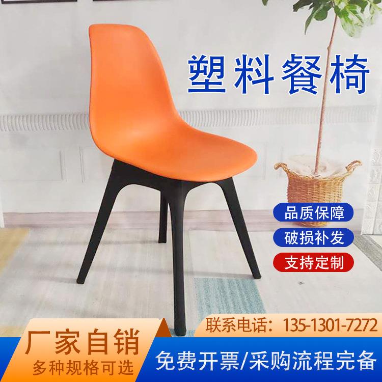 塑料餐椅咖啡厅餐厅用多色伊姆斯塑料椅家用简约风伊姆斯塑料餐椅
