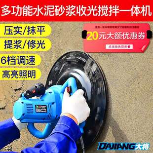 电动抹平收光机小型抹墙机水泥砂浆混凝土墙面沙墙磨光机抹灰