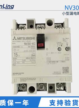 NV30-KC3P15A小型漏电断路器质保一年现货