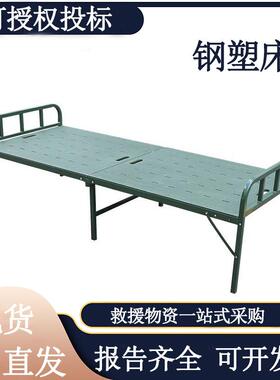 卓恒民政救灾应急床绿色两折注塑单人床便携式简易钢塑床