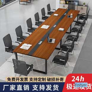 速晓钦会议室长条桌子办公桌椅组合工作台位会议桌长桌简约员工培
