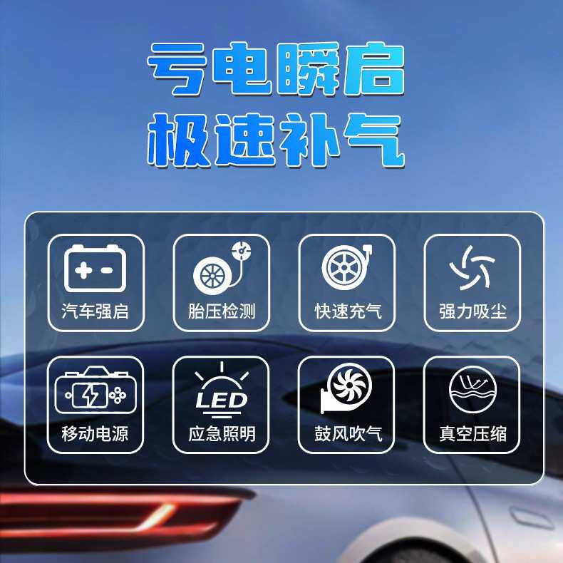 汽车应急启动电源打火气泵一体机移动车载搭电宝充气强启专用电池