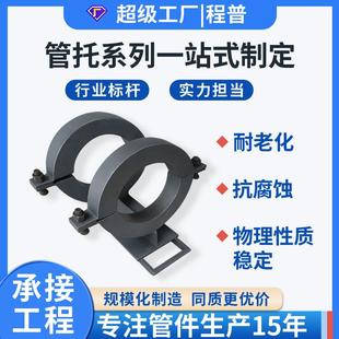 管夹式管托t型固定焊接式管托支吊架不锈钢导向滑动管道支座鞍式