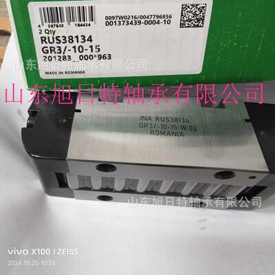 RUS38134-GR3/-10-15XRT灌装机直线滚子轴承XRT循环滚子轴承