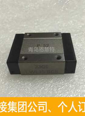 IKO直线导轨滑块 LWLC7B LWLC9B LWLC12B LWLC15B微型导轨