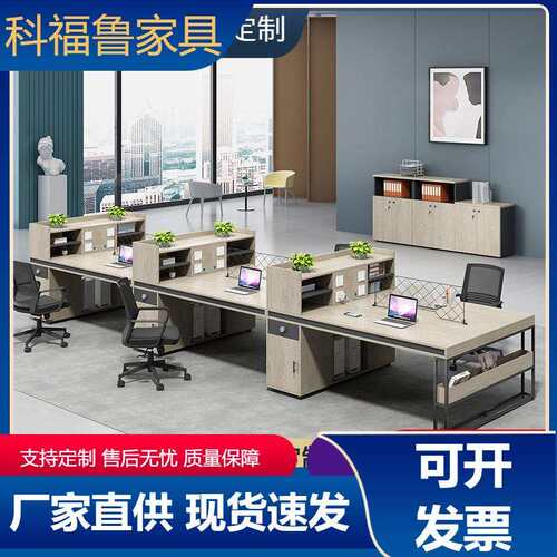 职员办公桌简约现代员工4人位二双6四工位屏风卡座办公室桌椅组合