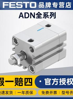 德国费斯托FESTOADNGF-25-20-P-A紧凑型气缸双作用活塞气缸