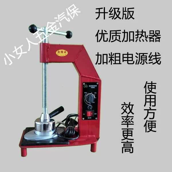 内胎补胎机自动调温可定时火补硫化热补修补轮胎工具汽车补胎甩卖