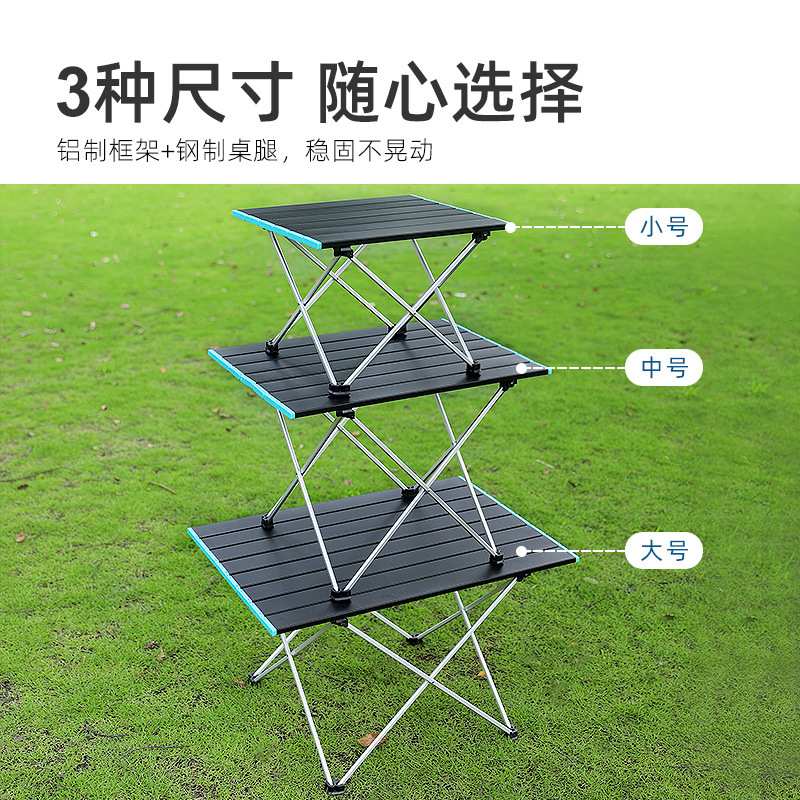 折叠桌便携式户外可折叠桌椅车载露营野餐自驾游烧烤轻便小餐桌子