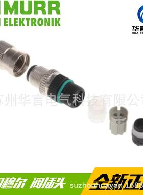 MURR穆尔Murrelektronik连接器插头7000-40561-6500450