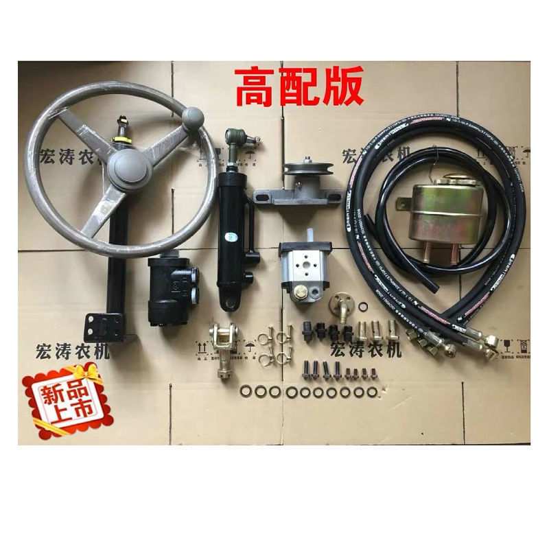 助力方向套装农机配件转向手扶四轮拖拉机改装液压改装转向器其他