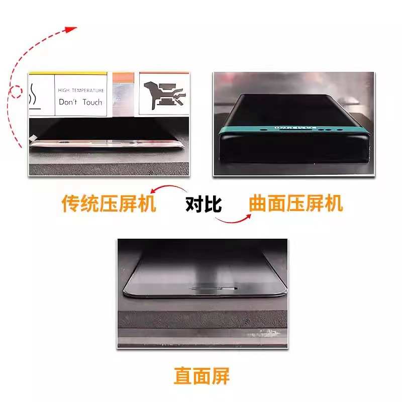 三角铁压屏机贴合机一体机内置气泵空压机自动除泡机曲屏直屏液晶