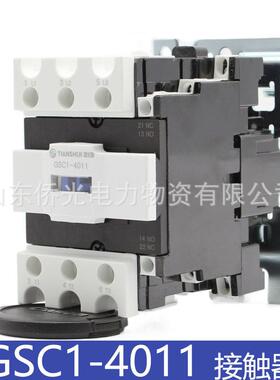 天水二一三213交流接触器GSC1-40115011CJX4-d-4011M7AC220V