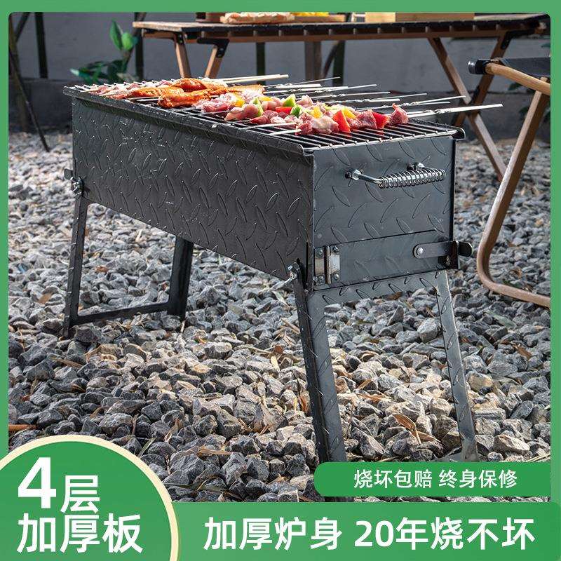 烧烤炉子家用烤肉串露营户外花纹钢摆摊加厚商用便携碳烤木炭架子