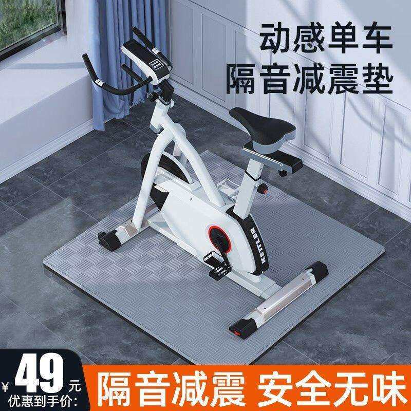 动感单车地垫防震防滑家用加厚隔音减震垫子健身运动垫