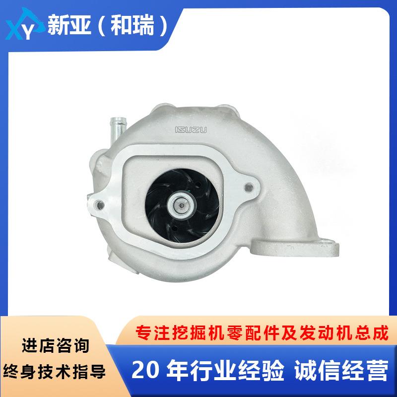 五十铃18761846901873110010适用4HK1原装水泵总成发动机零配件