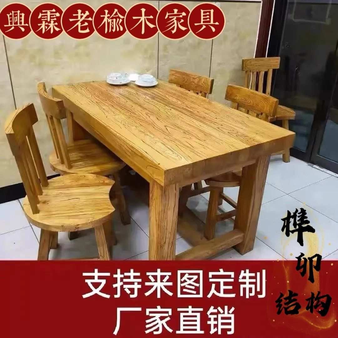 老榆木餐桌餐椅组合长条凳桌椅民宿快餐店桌子餐桌家用商用餐饮店