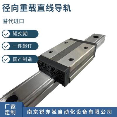 国产径向重载直线导轨副NR35LRNR45LCNR55LRNR65LR导轨滑块