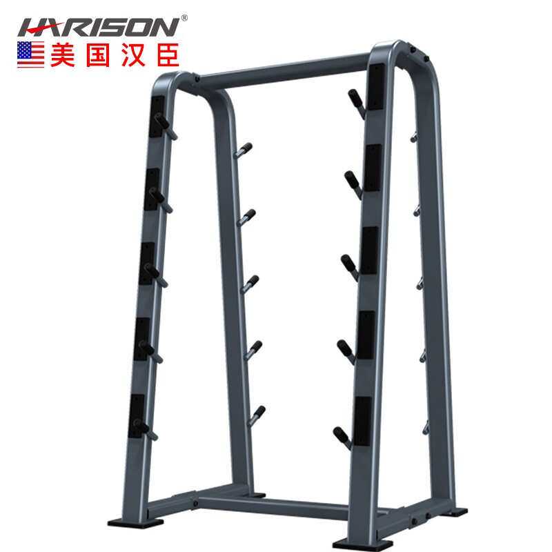 HARISON汉臣杠铃架（十支）训练器 商用健身器材综合训练器HR-328