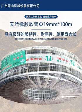 攀霖牌工业黑色天然橡胶空气软管PVC涤纶纤维增强软管Φ19mm*100m