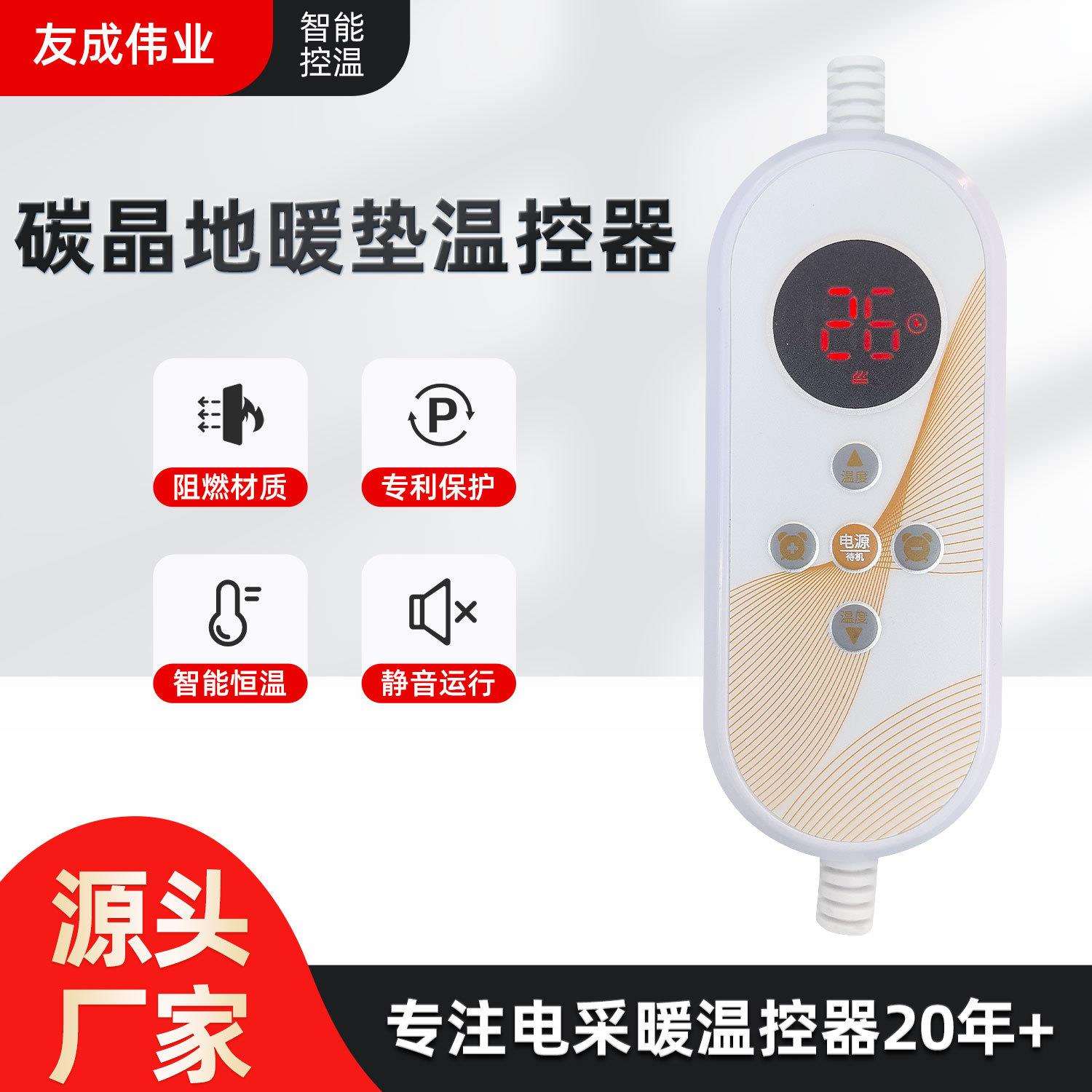 源头厂家直流24V低压定时器电褥子温控器电热毯温控开关
