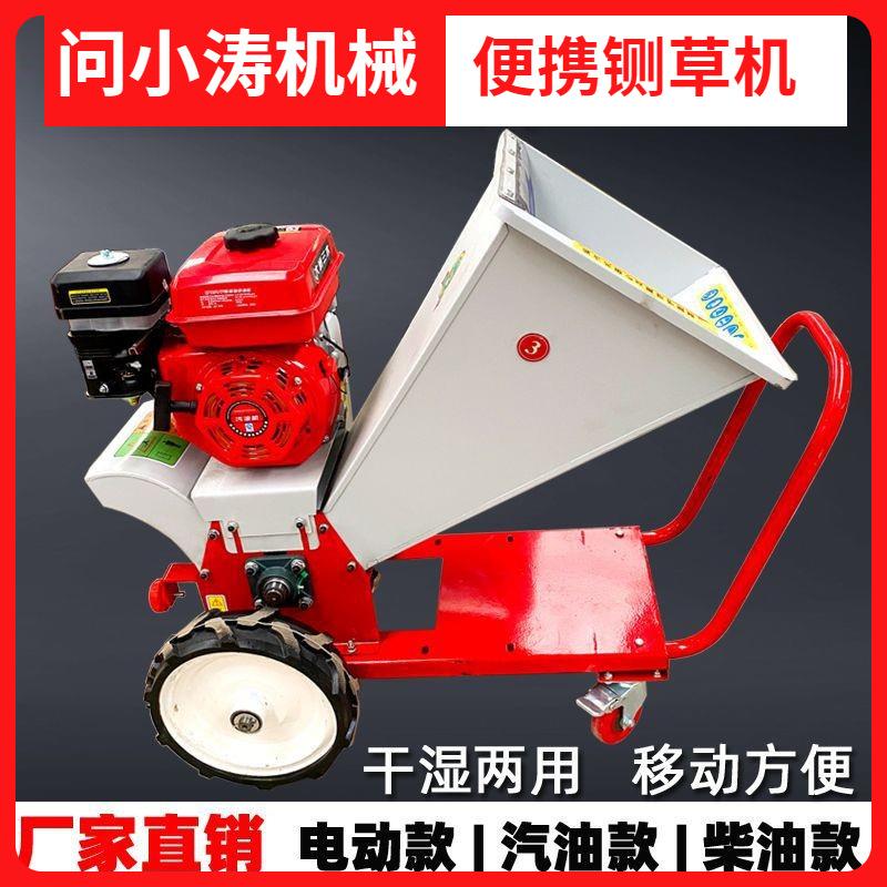 便携式移动铡草机家用小型秸秆粉碎机揉丝机养殖切草机树枝粉碎机