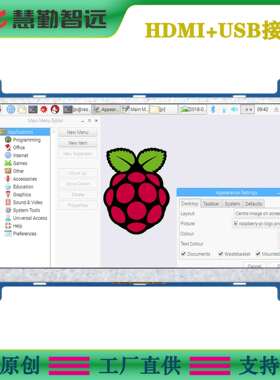 7寸HDMITFT液晶显示屏TN屏1024x600分辨率高清支持树莓派3B3B+