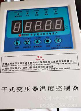 利达电子TW-BWD-3K110C干式变压器温度控制器干式变压器温控器