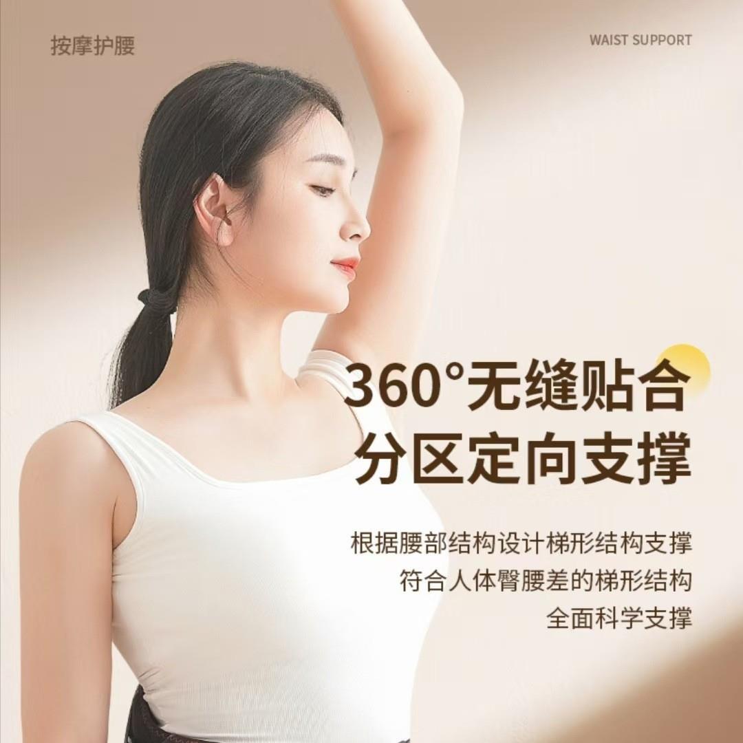 腰部按摩器护腰充电发热理疗电动腹部腰带热敷按摩健身美体