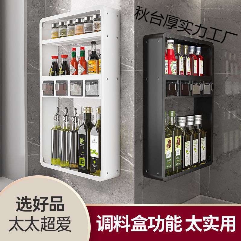 太空铝厨房壁挂式置物架子免打孔多层调味品调料油盐酱醋挂架收纳