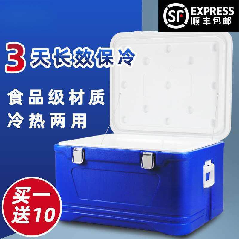 保温箱冷藏箱车载家用外卖箱送餐箱保鲜保冷摆摊冷热两用保温箱
