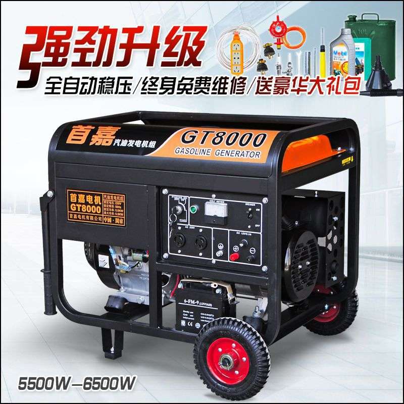 汽油发电机家用220V单相3kw/5kw/6KW/8KW/10千瓦12KW三相380V