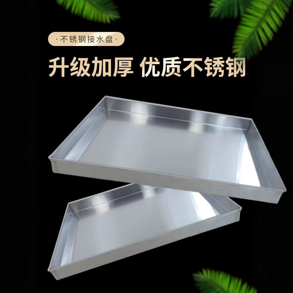 不锈钢盘子长方形蒸米饭盘家用餐盘菜盘不锈钢托盘接水盘烧烤盘