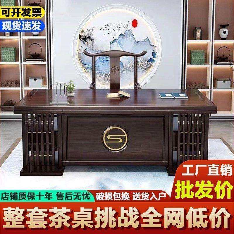 新中式实木茶桌椅组合古典办公室家用书画书房轻奢电脑写字平面桌