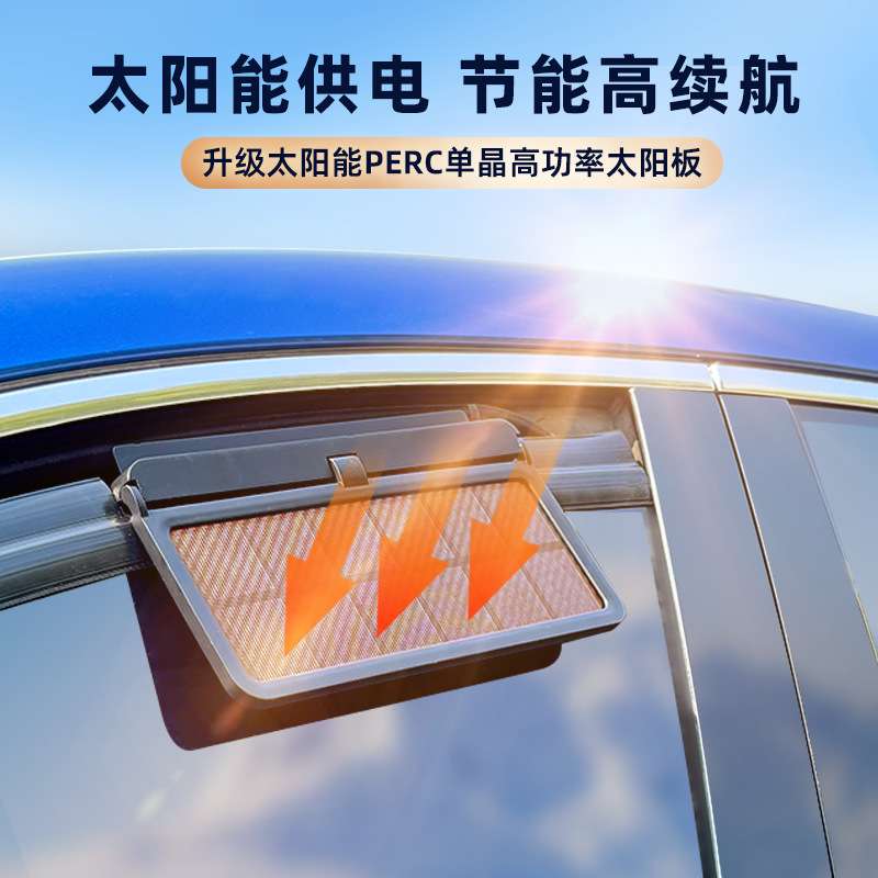 太阳能车载排风扇吸吹一体车载风扇车内降温空气循环扇汽车换气扇
