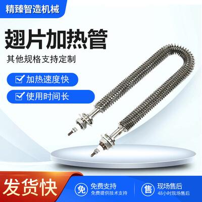燃烧催化炉M型W型U型翅片式电加热管催化燃烧废气处理翅片加热管