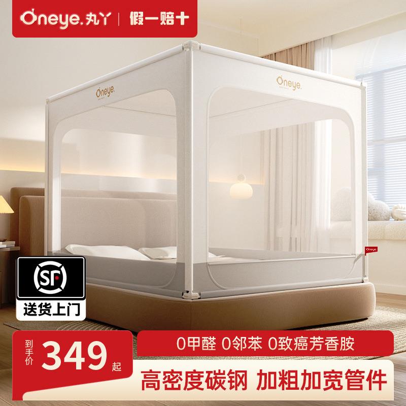 丫V2防摔纹帐婴儿2025新款儿童蚊帐家用卧室防掉床全底全罩
