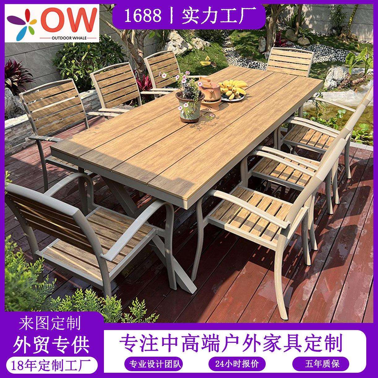 田园户外桌椅防腐木实木塑木休闲露天室外阳台花园奶茶店餐桌组合