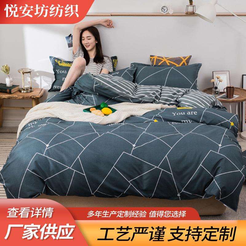 皇家风韵轻奢家居四件套床单被套四件套床上用品芦荟棉印花四件套