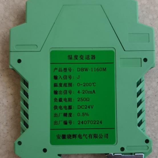 一进一出导轨安装J型热电偶温度变送器DBW1160M