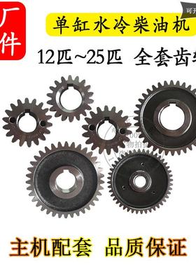 1115单缸柴油机全套配件常发333640匹马力凸轮轴起动轴齿轮